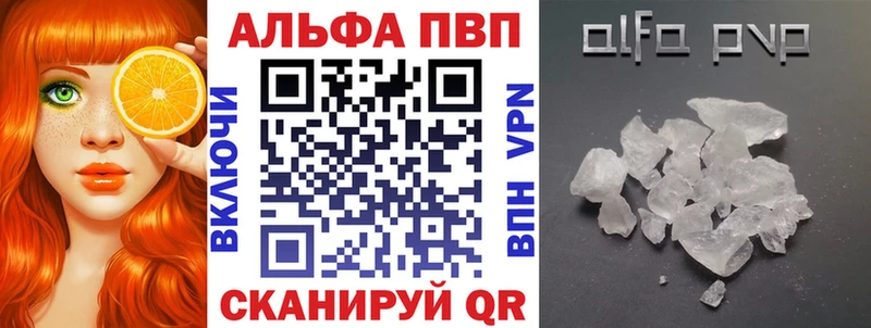 Alpha PVP СК  Покровск 