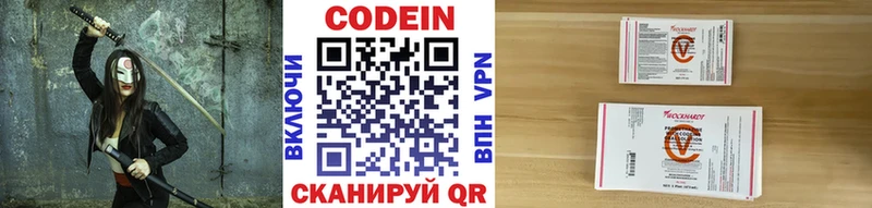 Кодеиновый сироп Lean напиток Lean (лин)  Покровск 