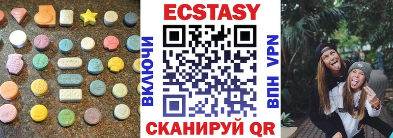 Ecstasy таблы  цены   Покровск 