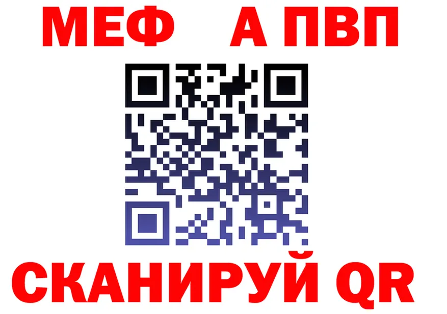 МЕФ кристаллы ONION darknet kraken Покровск