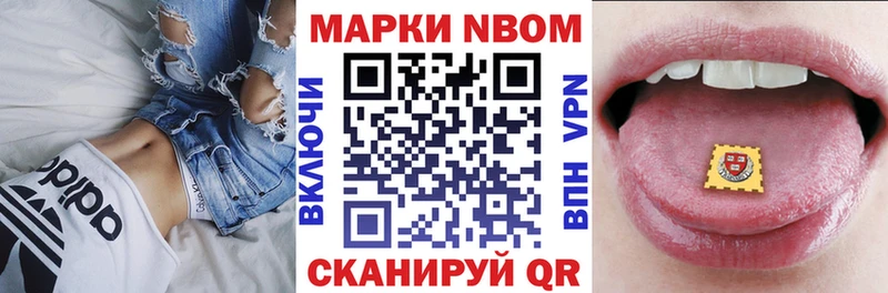 где продают наркотики  Покровск  Марки NBOMe 1,8мг 